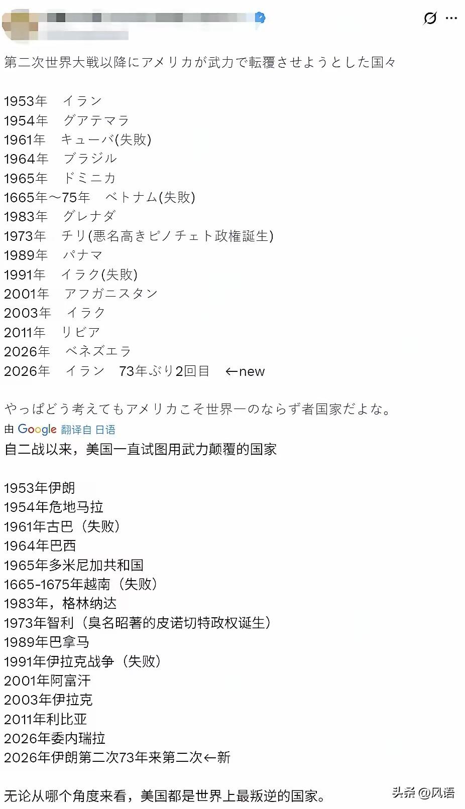 不到一年，特朗普发动了四场战争，创美国历史。
据报道，一、去年3月，红海打胡塞。
