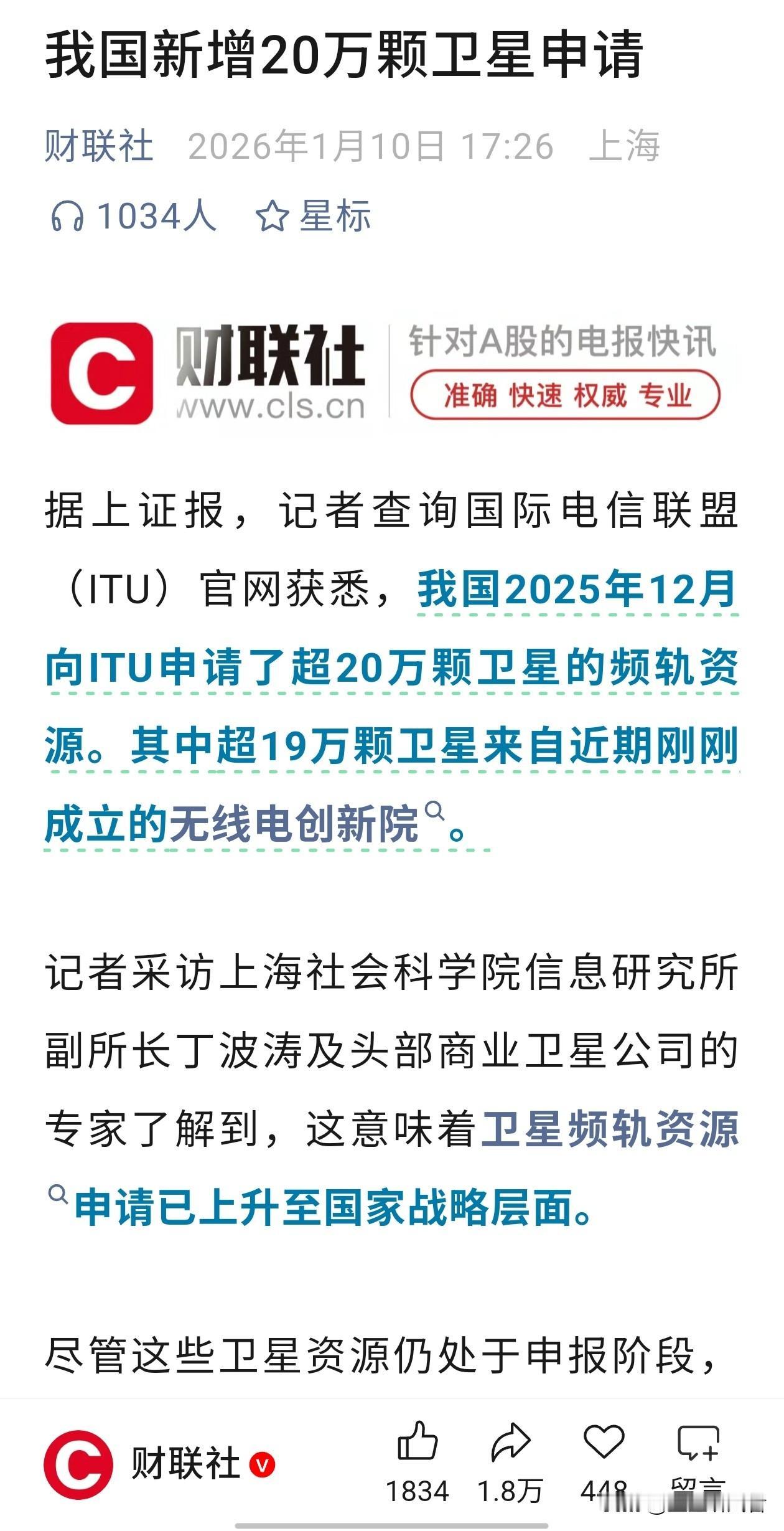 🚀【中国狂砸20万颗卫星！A股这些公司要起飞？】

刚刚刷到个重磅消息：我国一