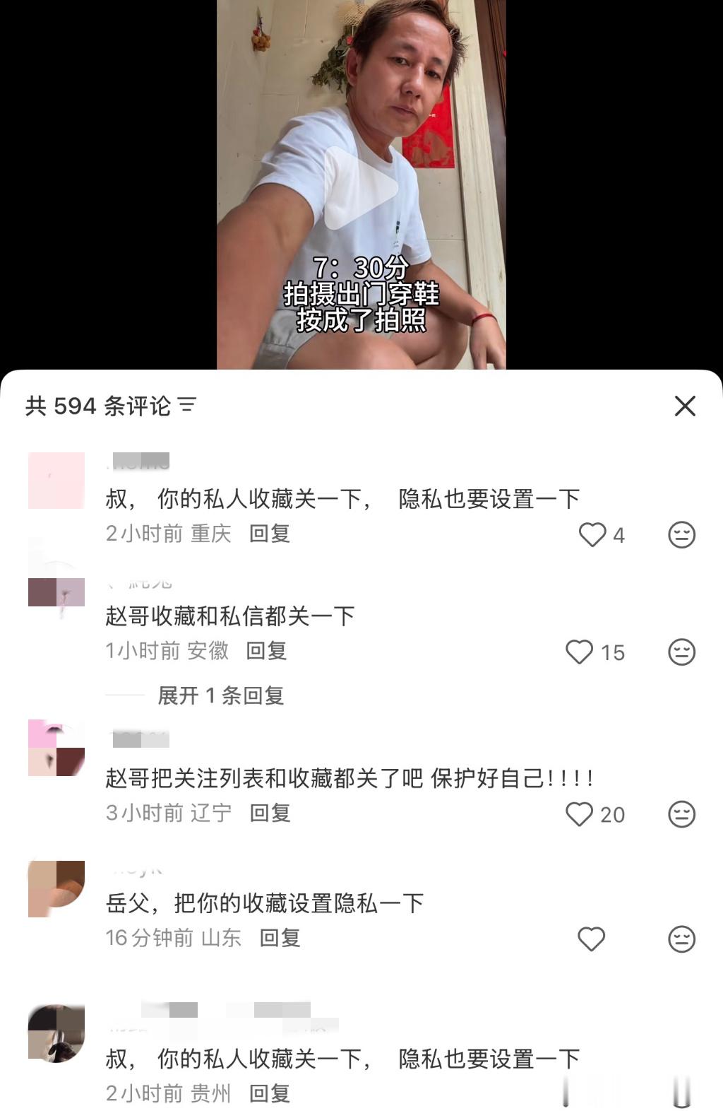 可露丽都是乖宝宝，都在提醒赵哥把该关的关掉 哈哈 