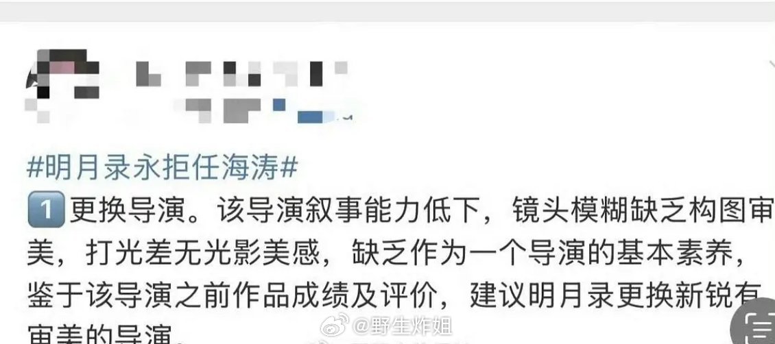 点开《赴山海》导演广场，怎么各家都在永拒 ​​​