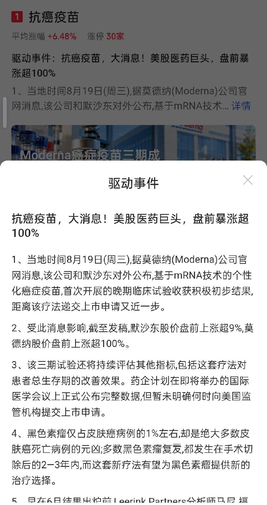 攻克癌细胞了!人类有希望了。万亿大市场跟着来了。