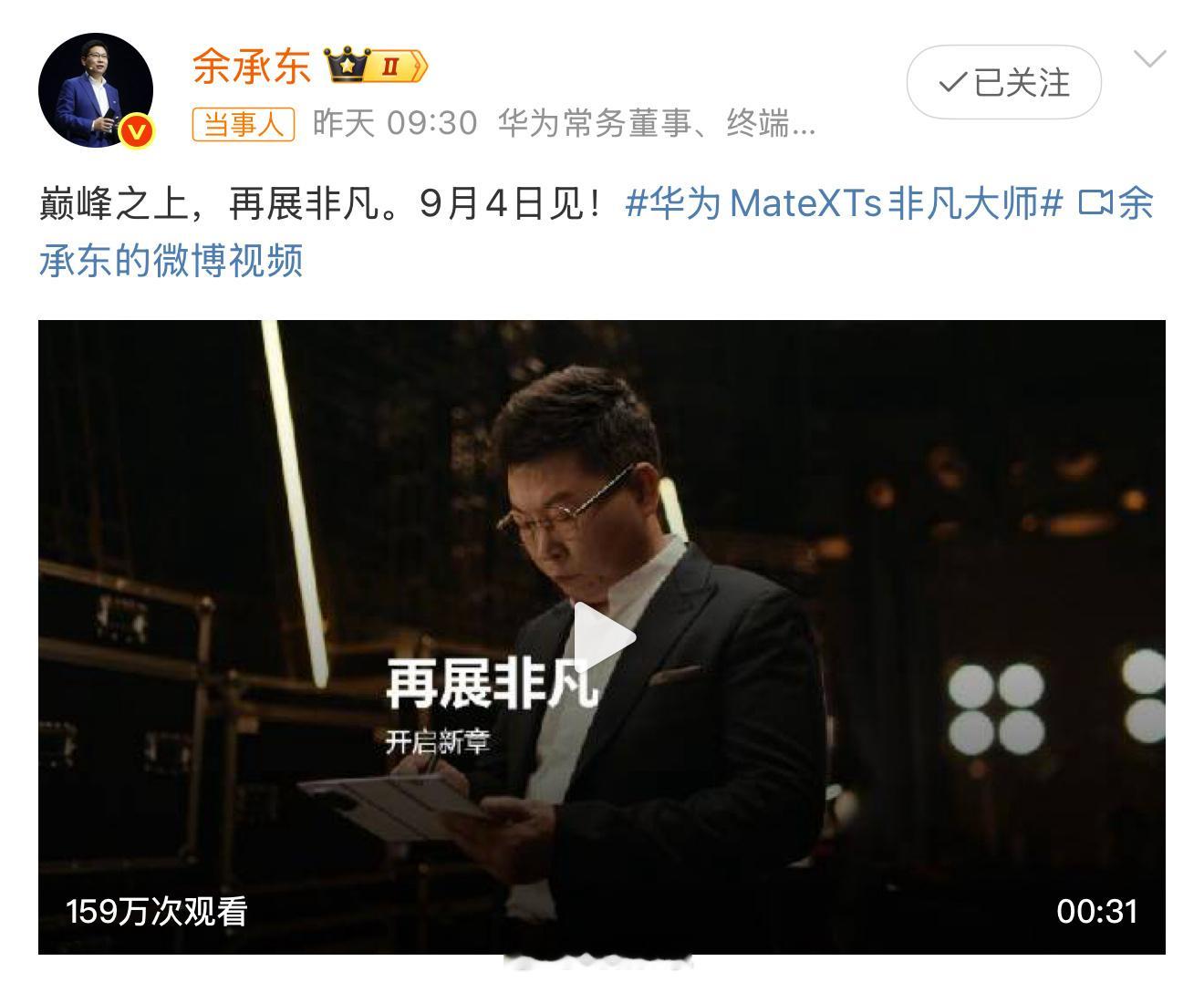 谁还没预约华为新三折叠华为新款三折叠正式开启预约华为三折叠，全民疯抢正式开启！ 