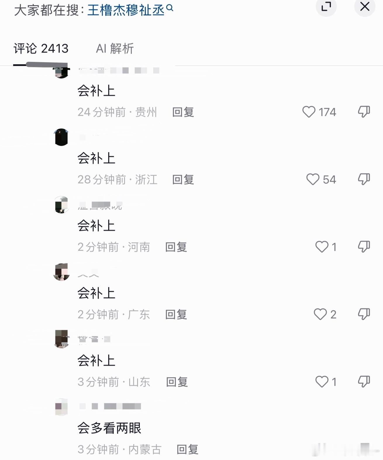 王橹杰你少看穆祉丞一眼会怎样问：王橹杰但凡你少看穆祉丞一眼会怎样。。。粉丝： 会