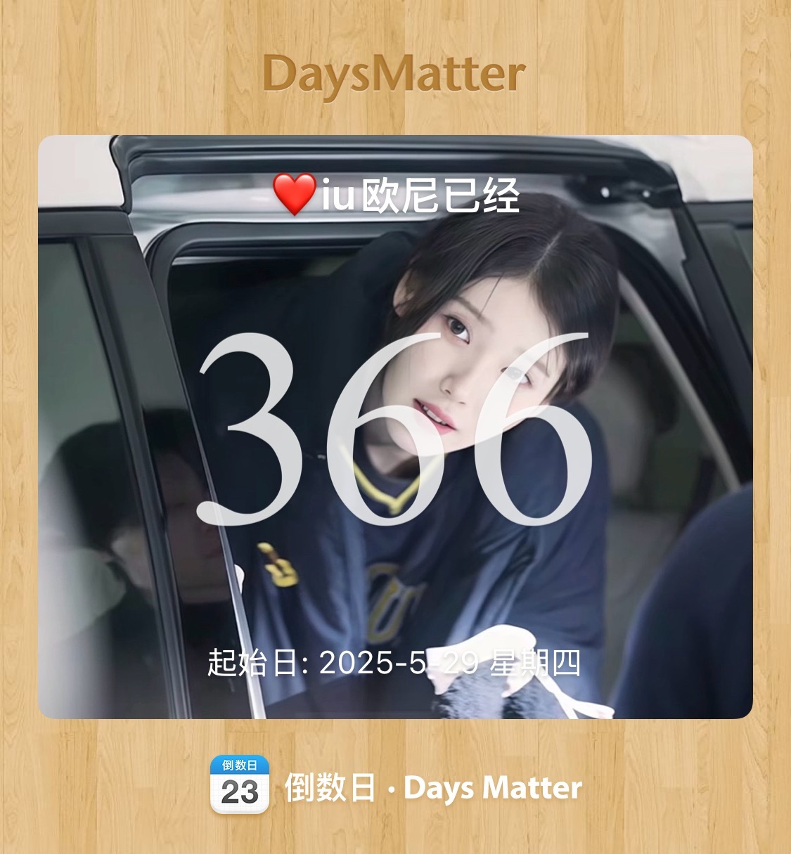 IU  一切都从去年这天开始❤️ 