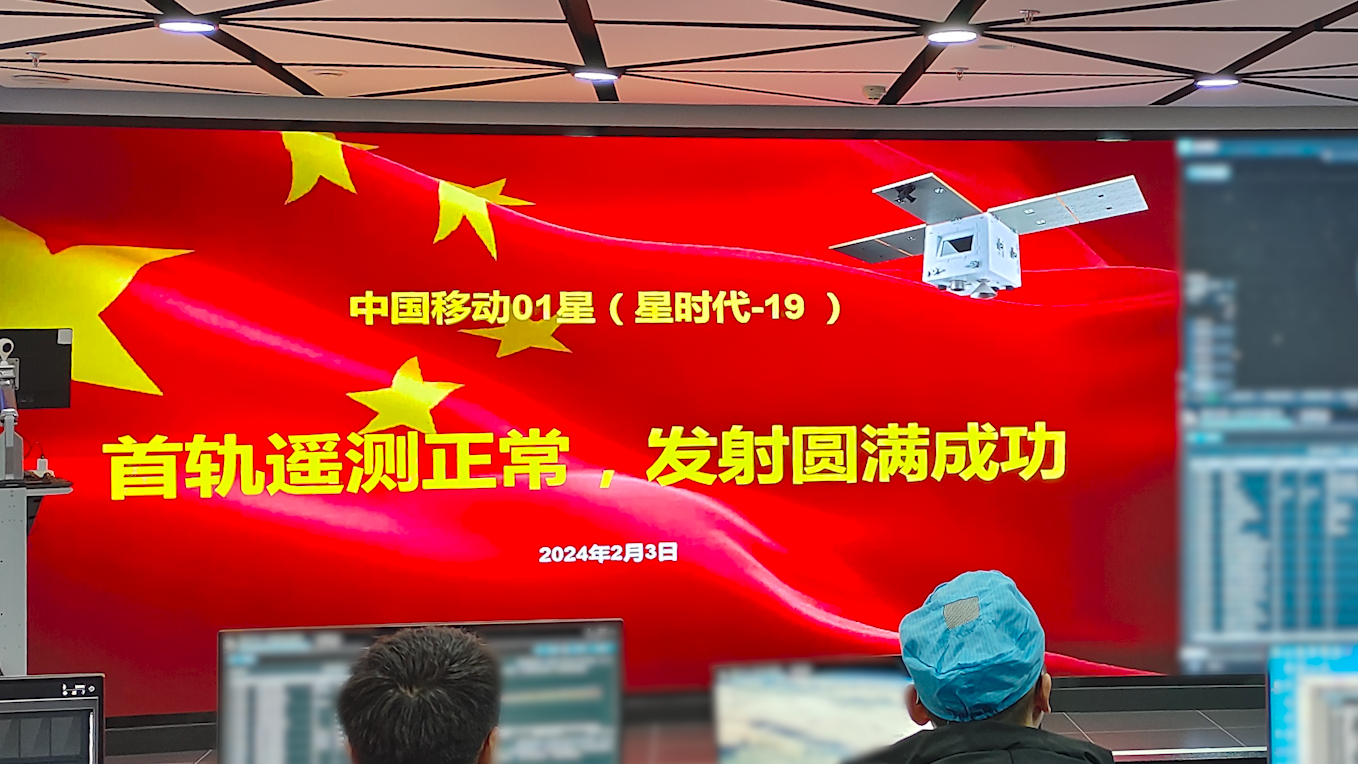 【双星入轨：中国移动“天地一体”通信取得重大进展】近日，全球首颗5G天地一体演进