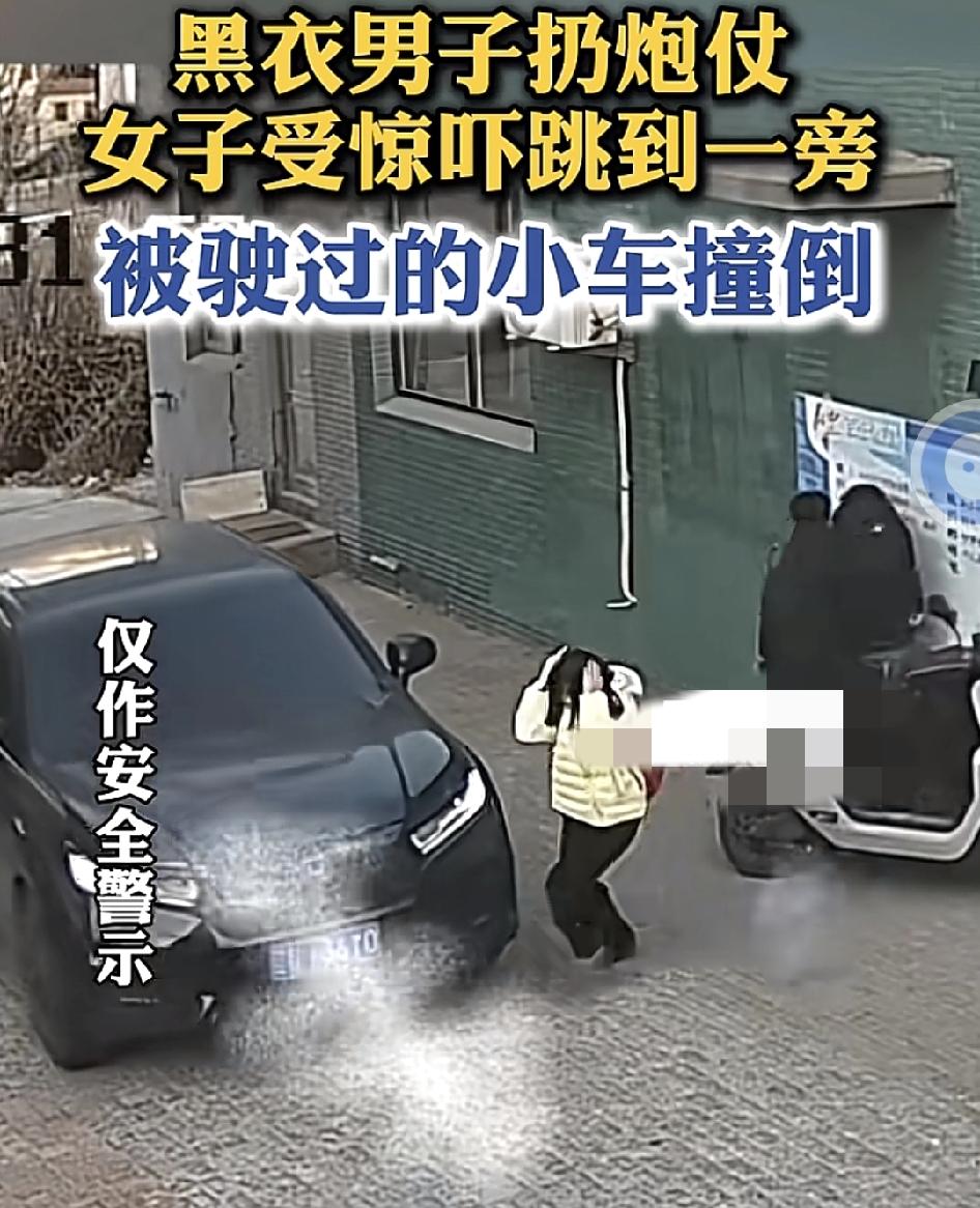 一名女子走在路上，旁边一名男子放鞭炮，女子被吓得从身边躲过，正好后面一辆小车驶过