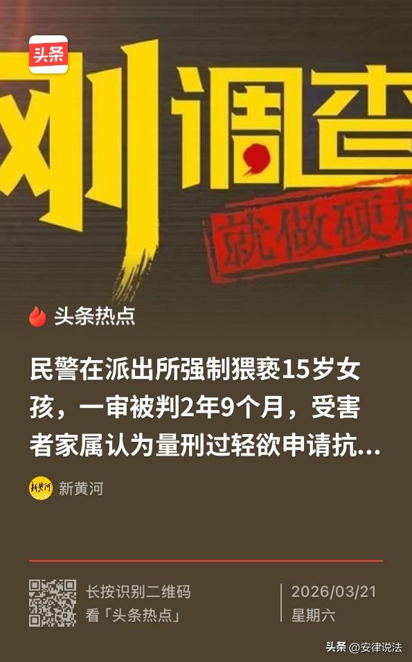 “难以置信！”福建宁德，15岁女孩被人打后，找了一些人去教训打她的人。事后，有人