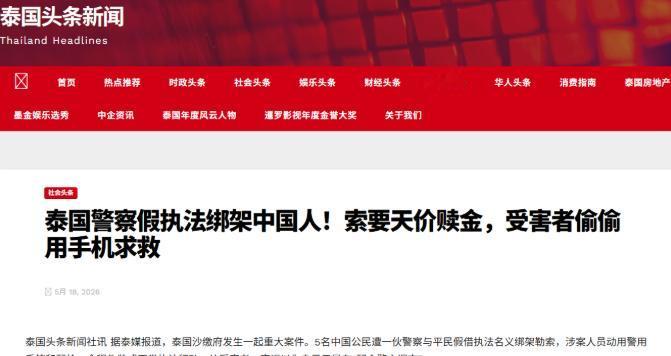 泰国，这个靠微笑和蓝海吸引世界游客的国家，如今正被三道系统性裂缝撕开口子。热搜、