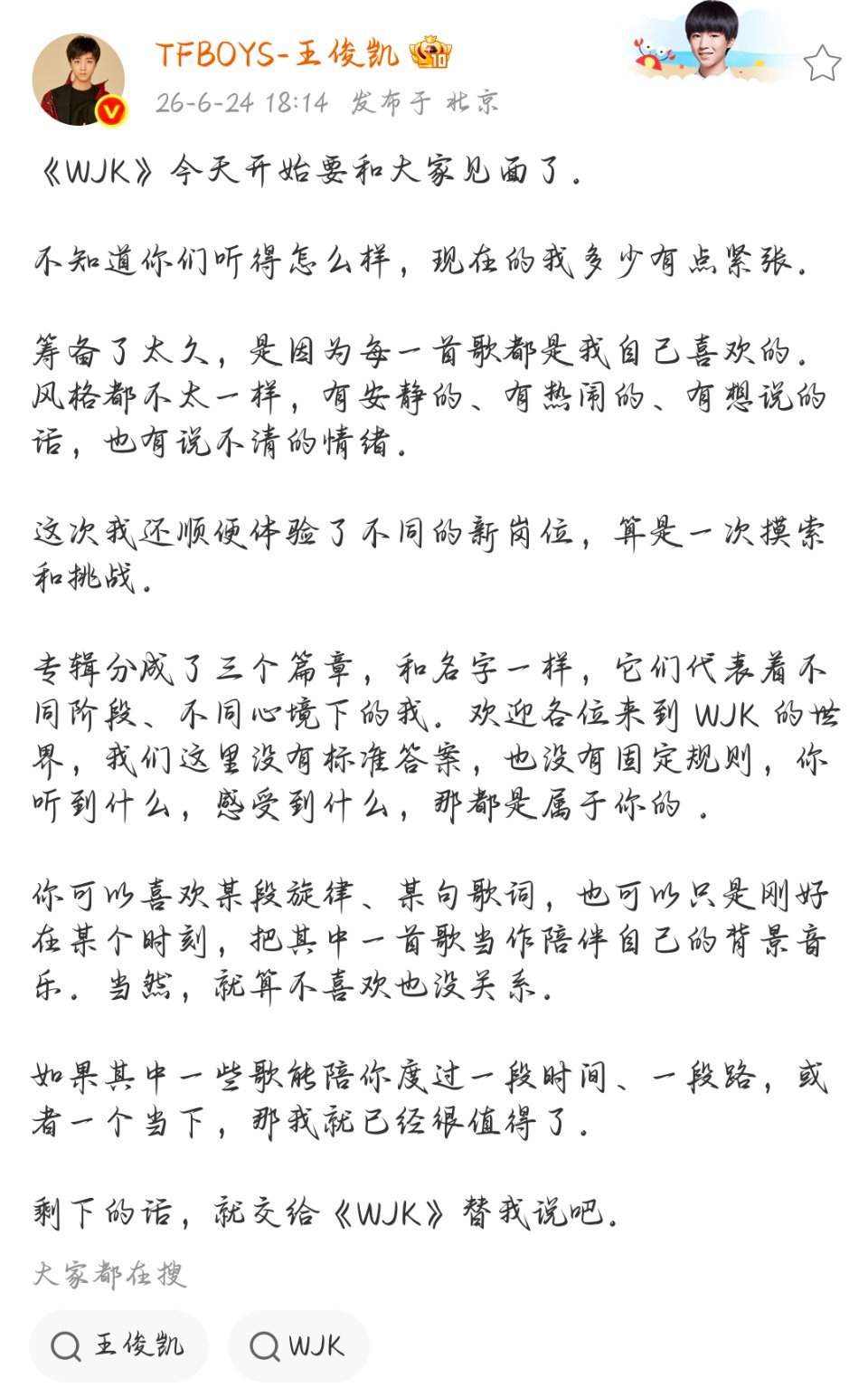 我确定王俊凯是天使王俊凯你就是最好的 