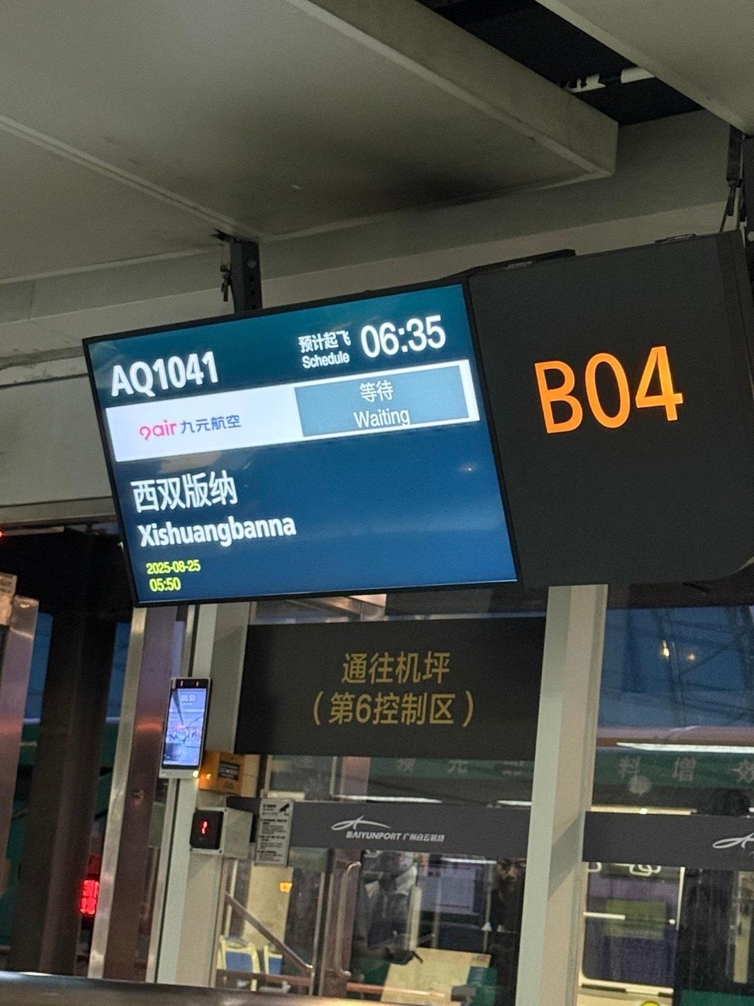 好久没有这样通宵了[淡淡的] ​​​