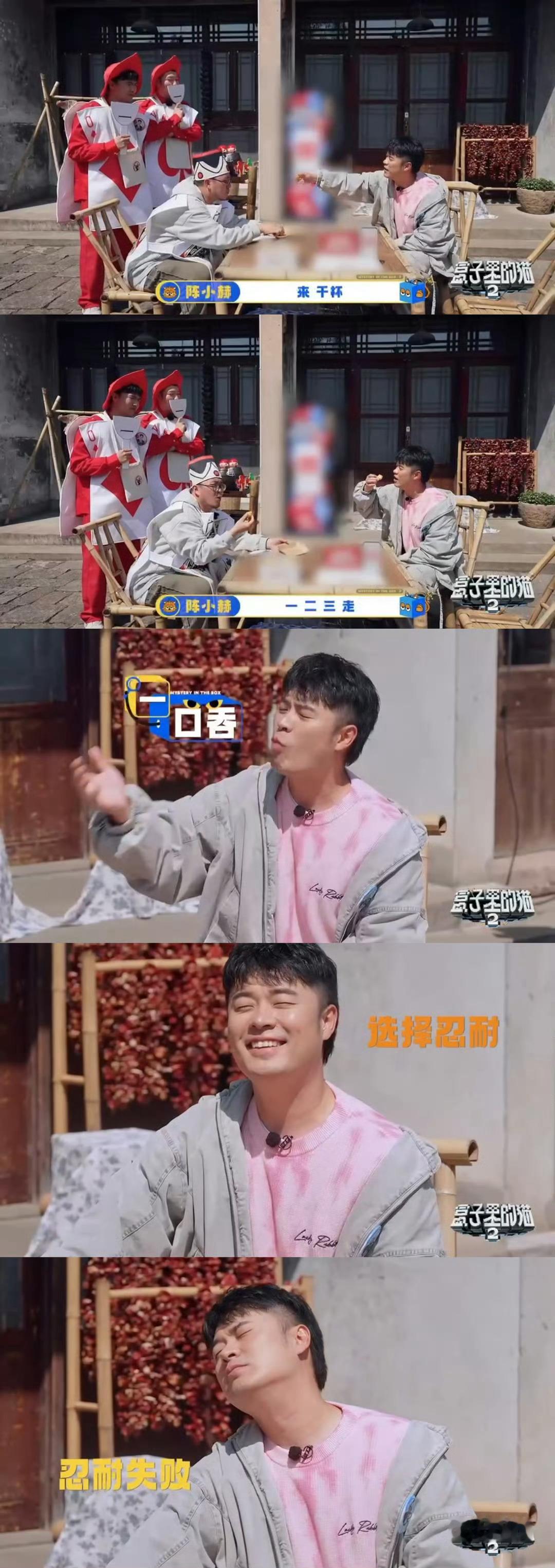 陈赫 倒霉到底也是一种幸运陈赫在盒子里的猫 节目中挑战福不福游戏，可谓是“衰神附