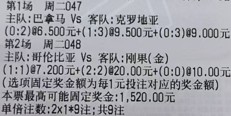 万哥实单：047 世界杯 巴拿马vs克罗地亚048 世界杯 哥伦比亚vs刚果金 