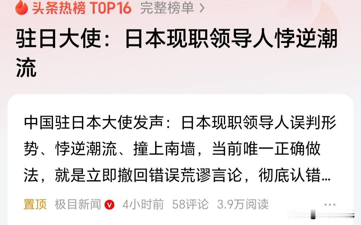 根据日本富士电视台做的民调，超过60%日本人认为高市早苗的言论是适当的；读卖新闻