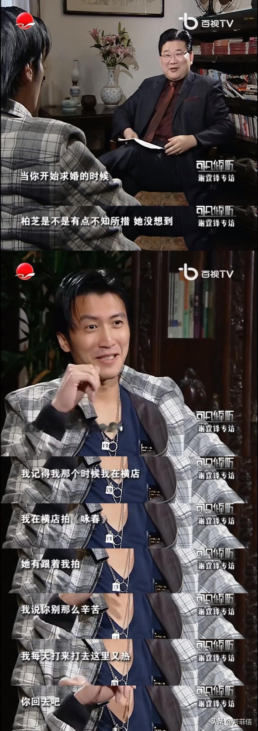 听谢霆锋讲他为什么向张柏芝求婚，突然懂了两人为什么最终会分道扬镳——张柏芝形影不
