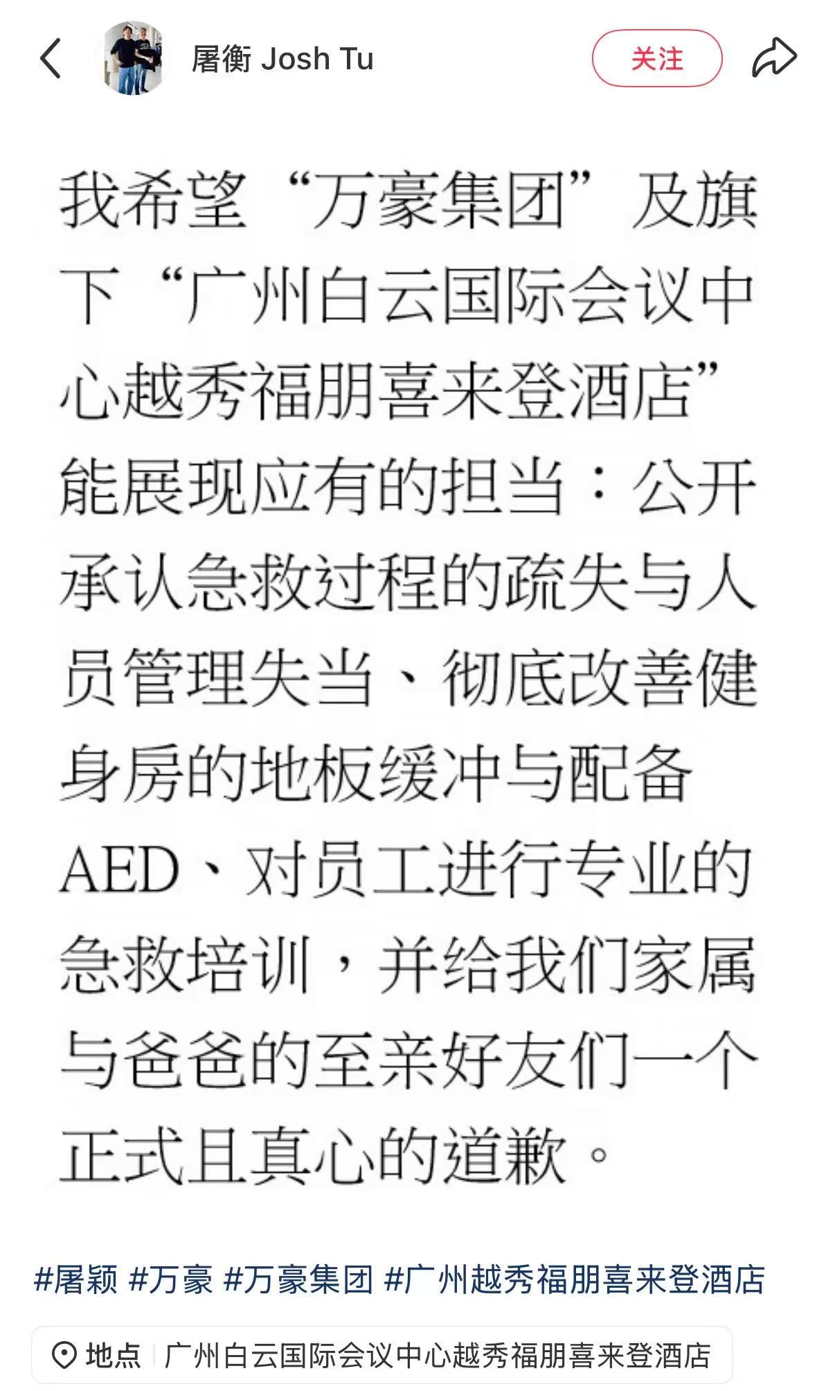 曝屠颖去世和酒店失责有关 去年屠颖老师的不幸离世，让华语乐坛痛失一位音乐大师，前