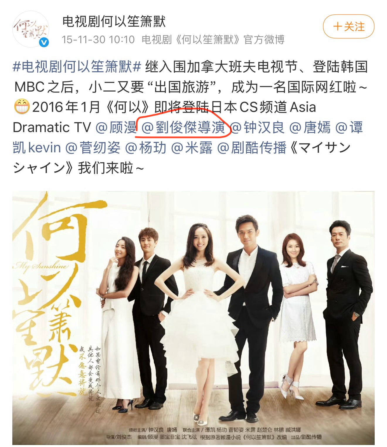 野狗骨头的导演竟然是刘俊杰  他可是何以笙箫默导演诶  这剧我开播必须去看了  
