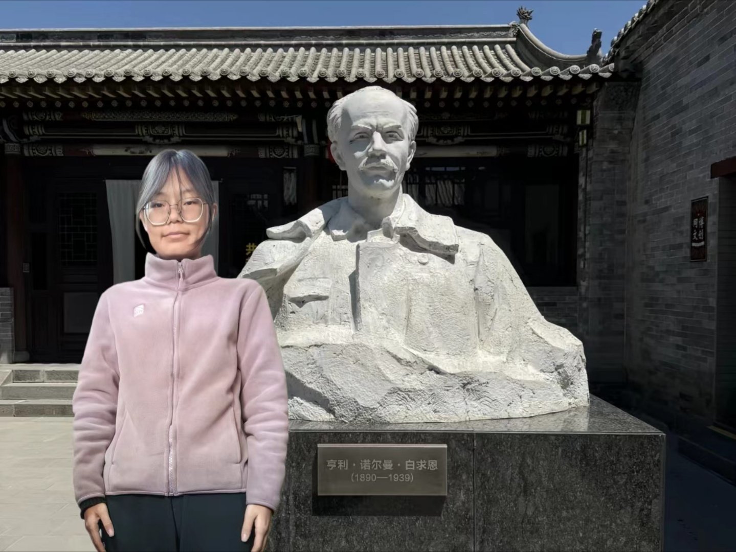 秦岭笑谈 【黄河文脉润红色 平城记忆映初心 】曲阜师范大学 大学生寒假社会实践 