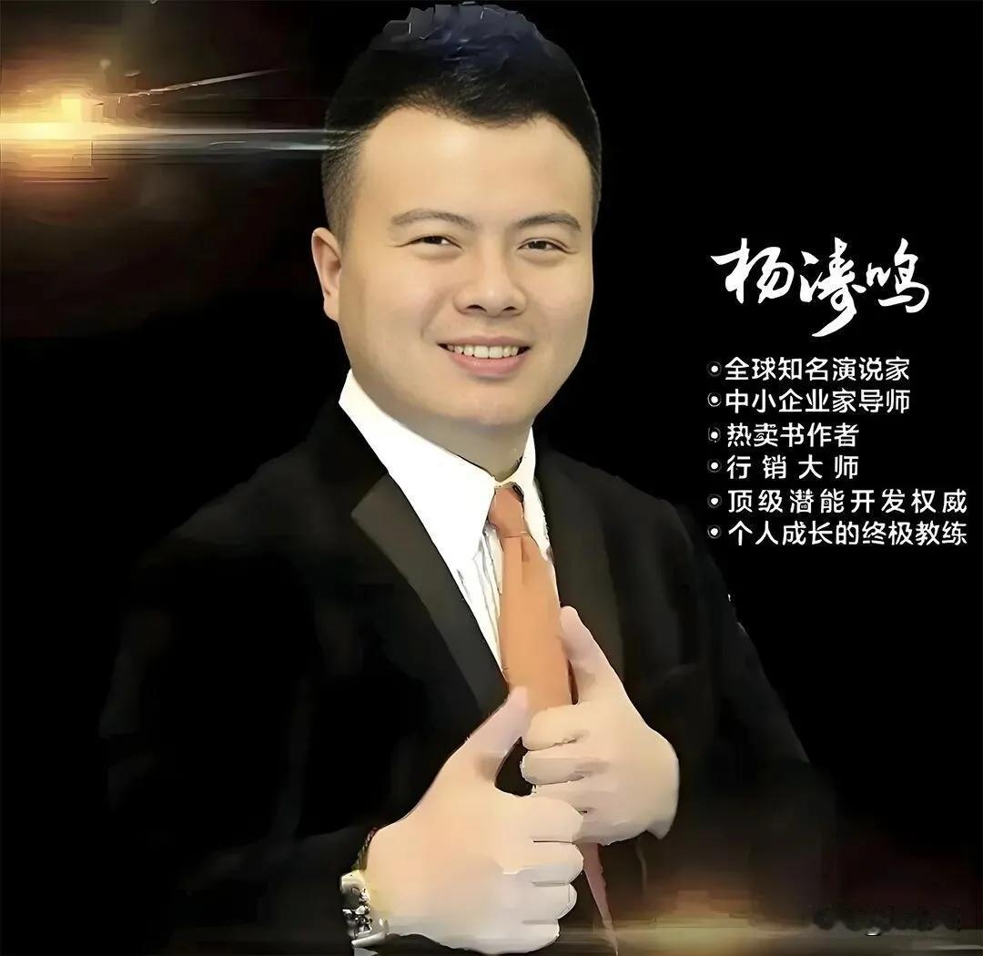 真有“天生骗子”和“天生被骗”的人？名人骗局 杨涛鸣诈骗案 杨涛鸣（杨武成）仅仅