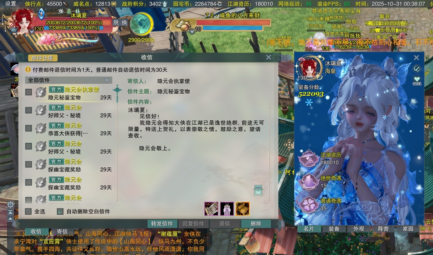 新赛季第一天就18w了不能再烂奇遇天书了！你的新地图任务真的好多啊！ ​​​