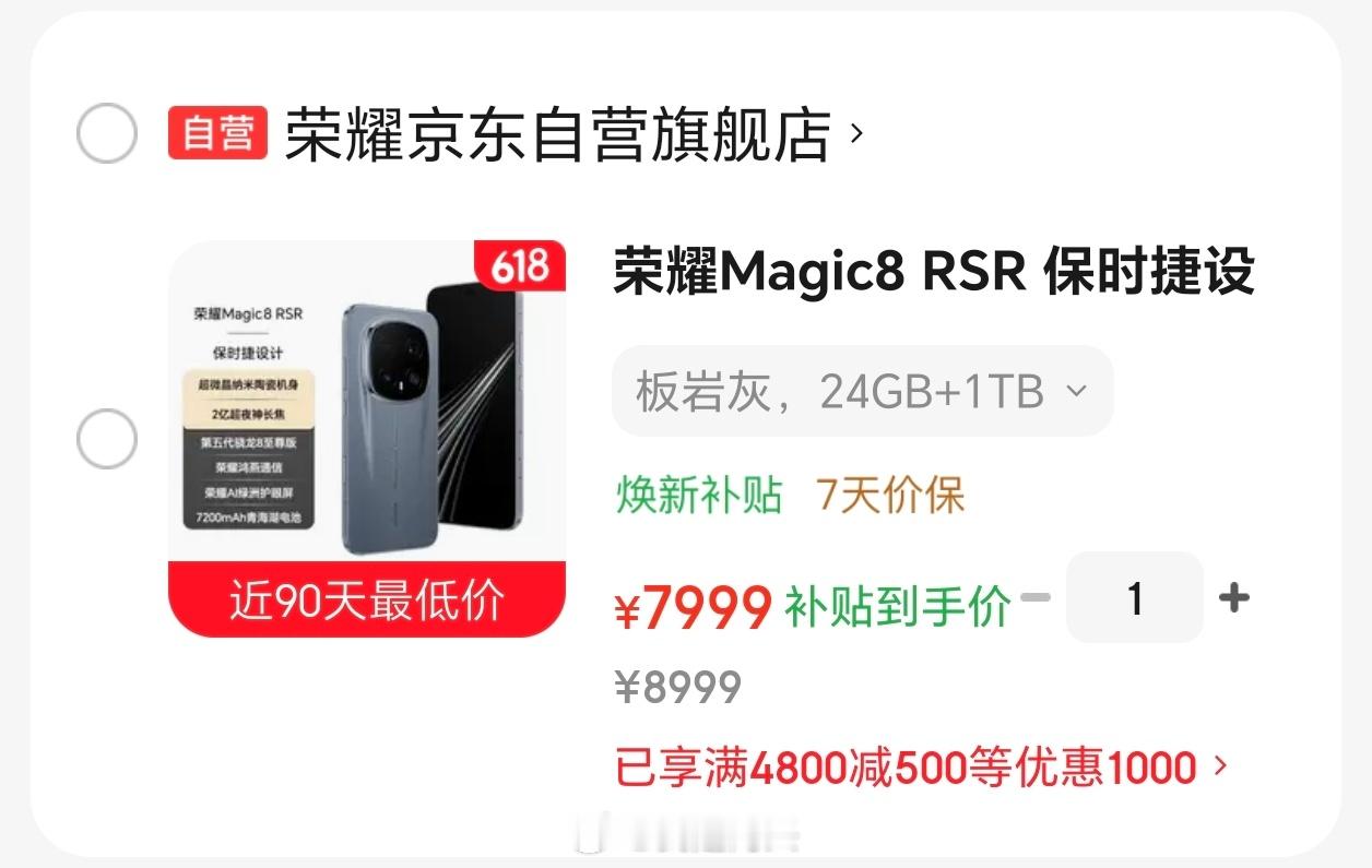 很纠结现在8000块到底是买荣耀 Magic8 RSR 还是 OPPO Find