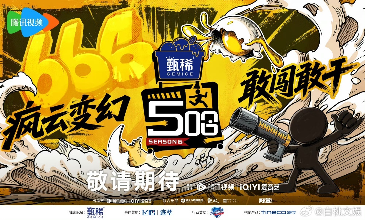 五哈6官宣定档4.4五哈打假邓超4月4日播不了哈哈哈哈哈 邓超的愚人节玩笑被阿哈