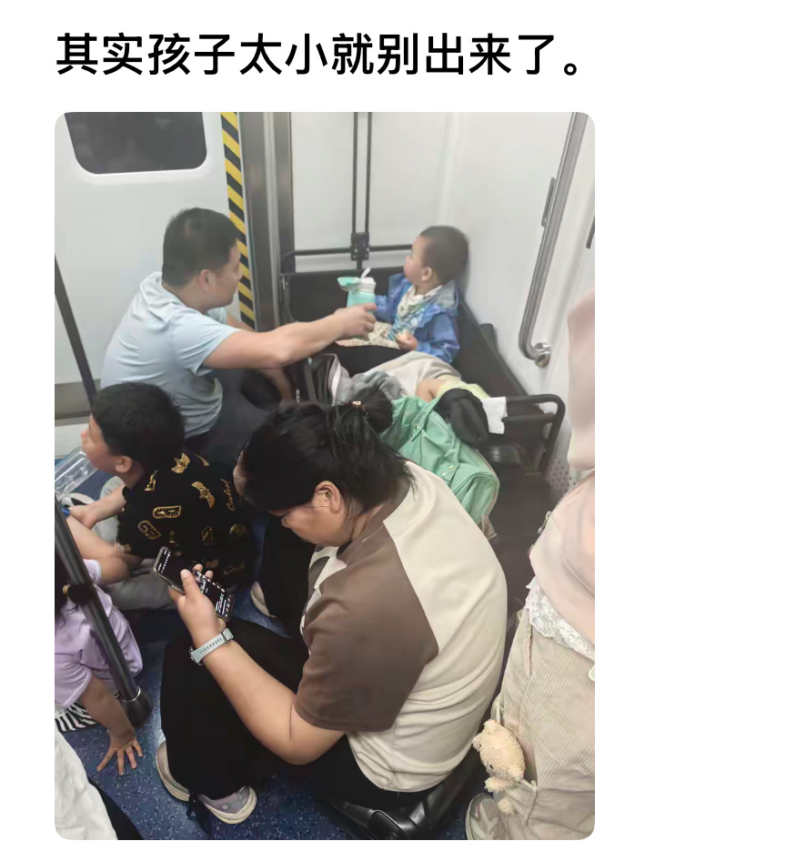 其实孩子太小就别带出来了。 