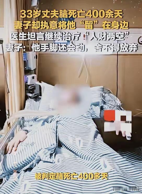 安徽合肥，33岁男人发烧住院，没几天，医生宣告脑死亡。大脑CT全黑了，没自主呼吸