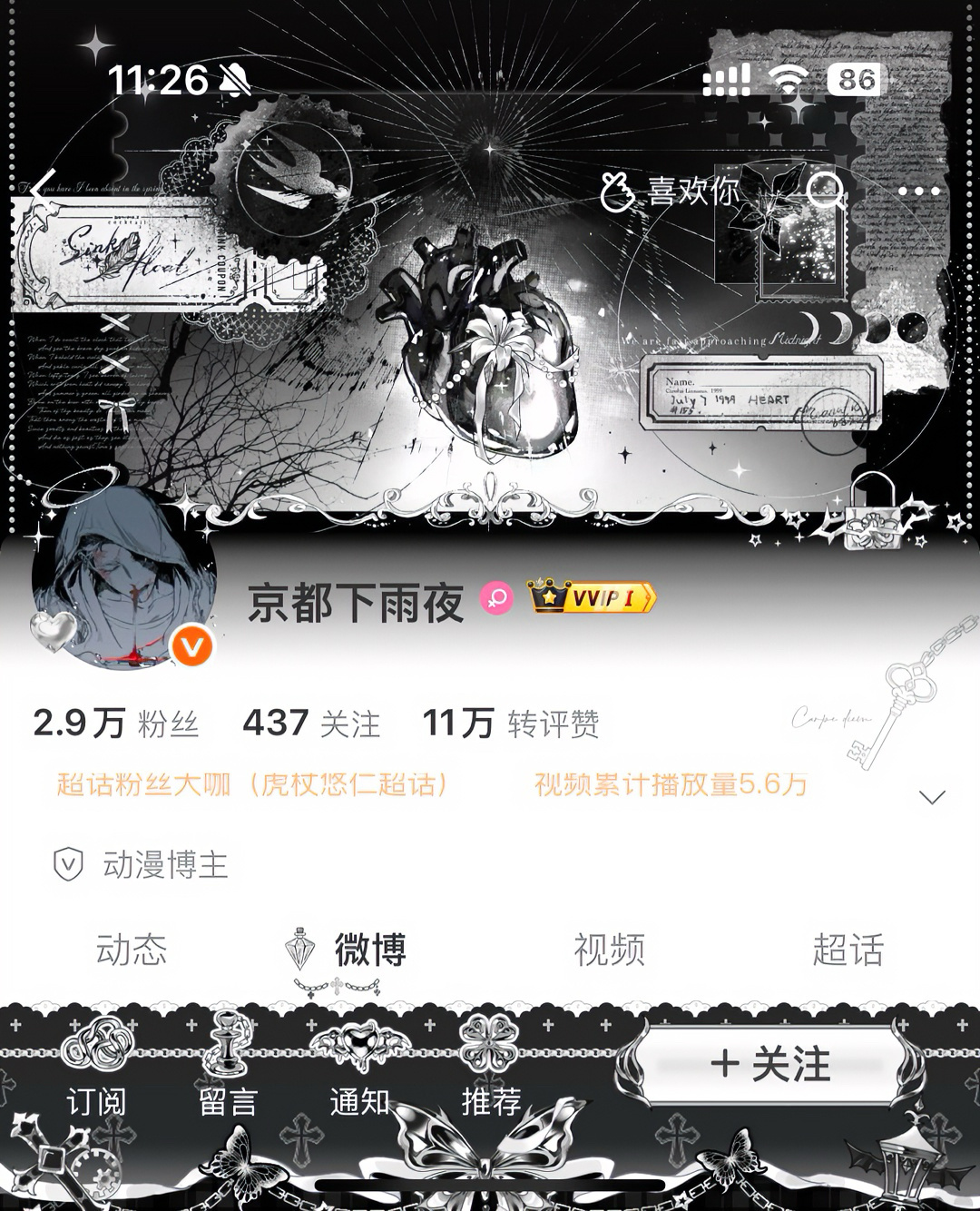 SSR交换站  失忆电子心 和普意外的搭 