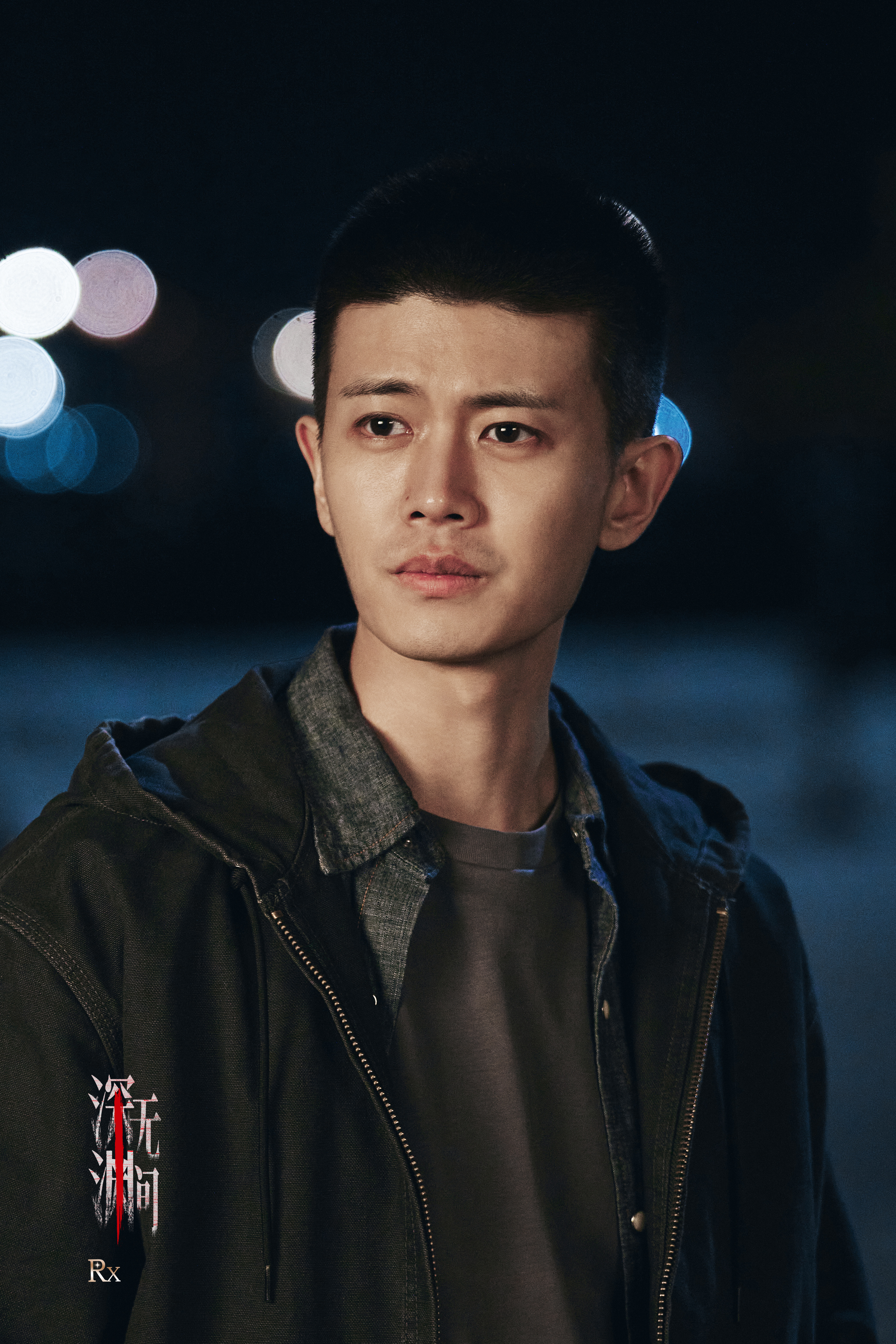 任嘉伦[超话]  [抱一抱]任嘉伦李成 一身锐气，一腔赤诚，于谎言迷雾之中，执拗