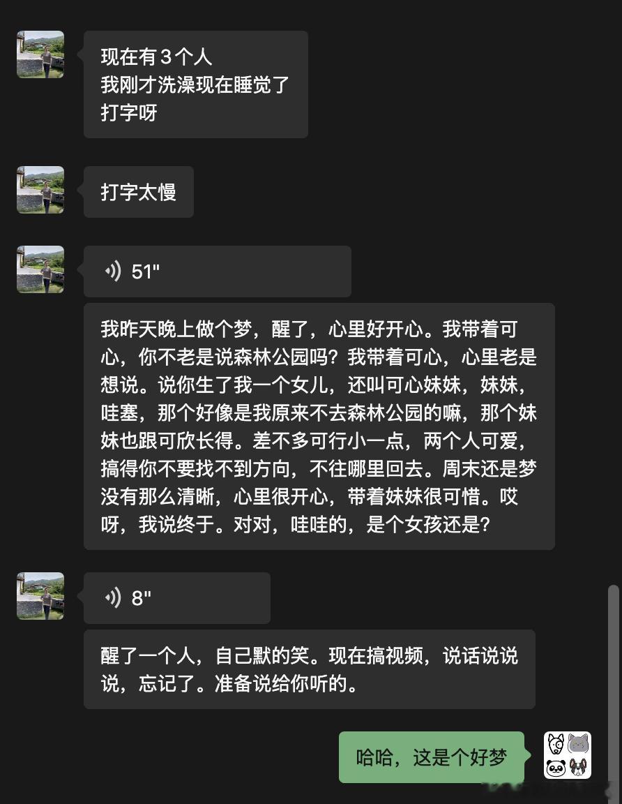 老妈昨天梦到我生了个女儿 
