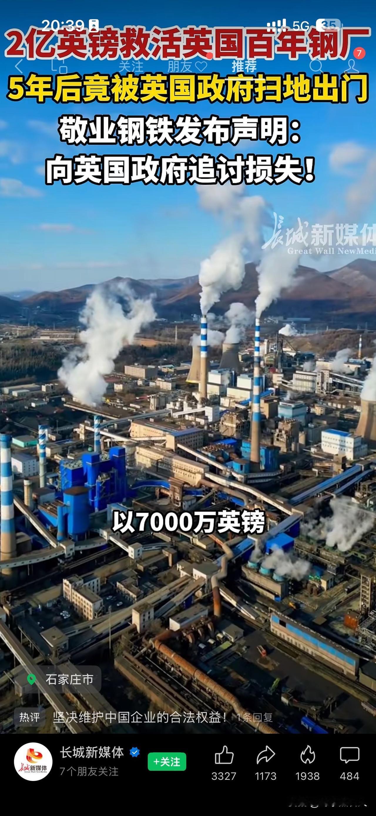 近些年，类似于截图中英国政府强行接管中企控股的企业的事件层出不穷。
假如我们不能