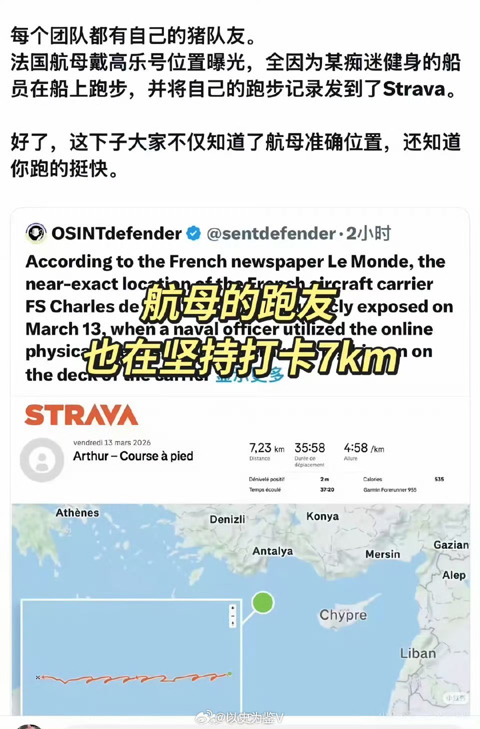 智能穿戴设备成泄密高危漏洞国安最新泄密案例，件件扎法国🇫🇷人的心。1、带手表