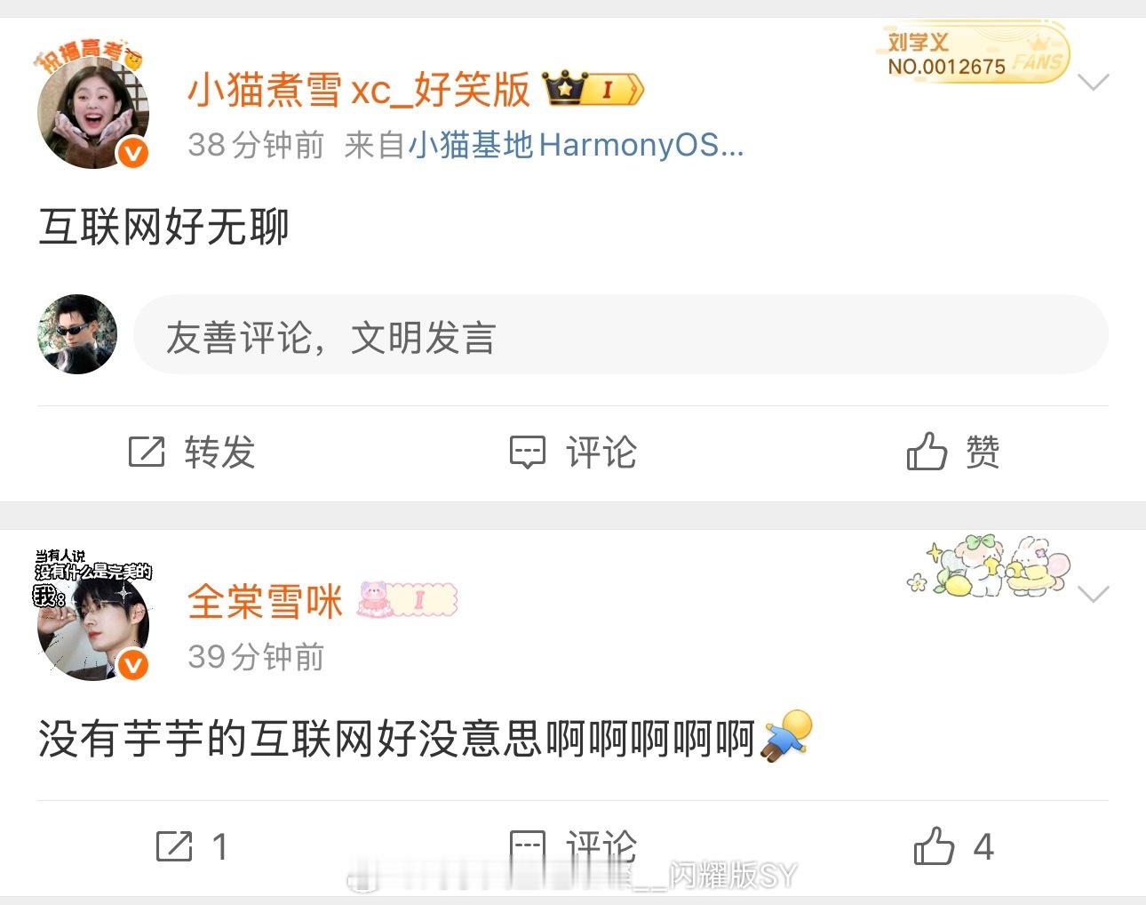 随一个无聊➕没意思