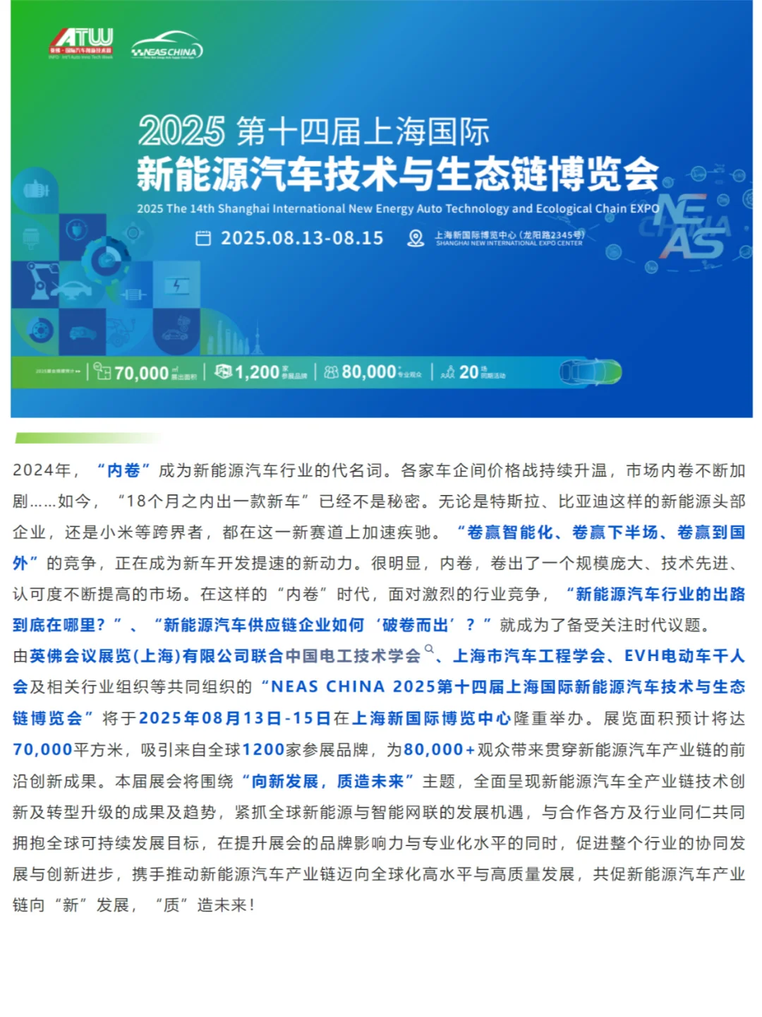新能源汽车供应链企业如何破卷、破圈、破局