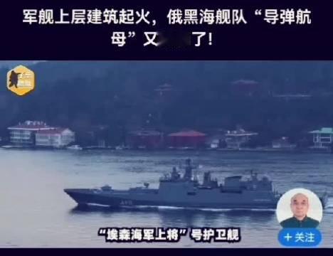 #上海夜语晨曲[超话]# 俄罗斯黑海舰队一港难求。
