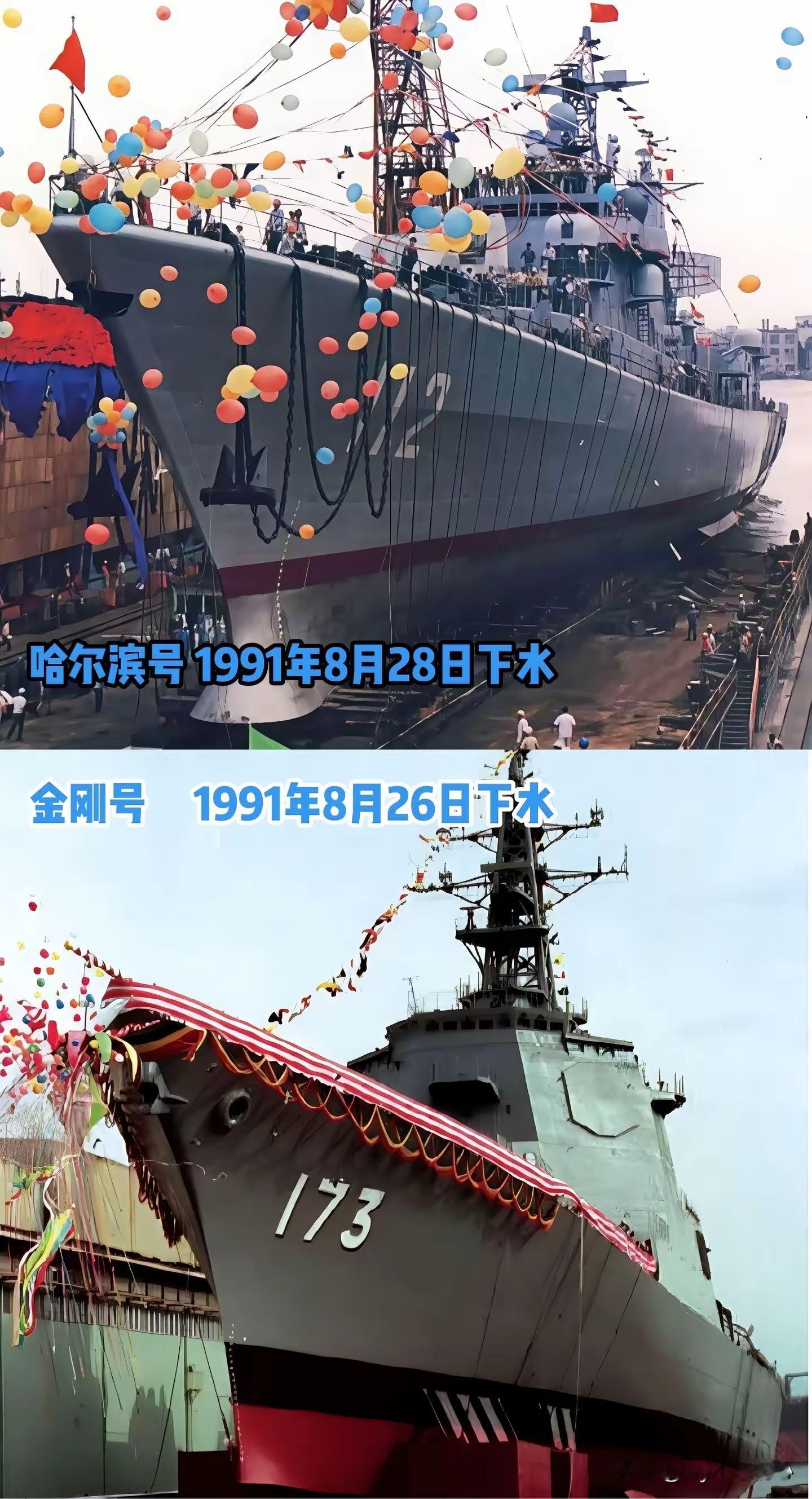 1991年8月28日，哈尔滨舰下水。而就在两天前1991年8月26日，日本海上自