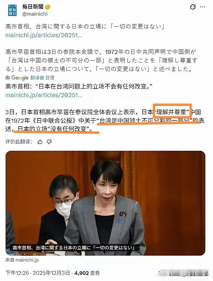 高市早苗态度软化，这是打算求和吗？

31日，高市早苗在参议院全体会议上的一句话