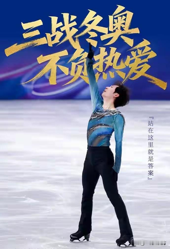 昨天进行的米兰冬奥会花样滑冰第二个单项男单自由滑比赛，第三次出战冬奥会的28岁中