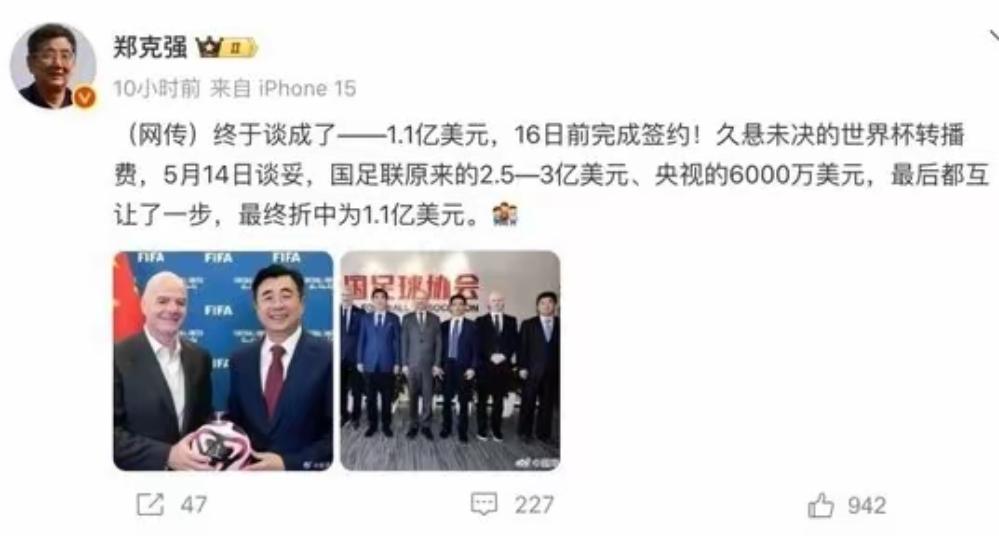 网传2026世界杯转播权已经谈妥了，可当看到1.1亿美元的数字出来时，不少人第一