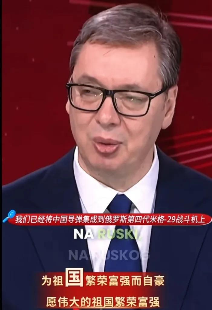 武契奇这回是真的被逼急了，电视上直接把话挑明了。

          别看塞尔