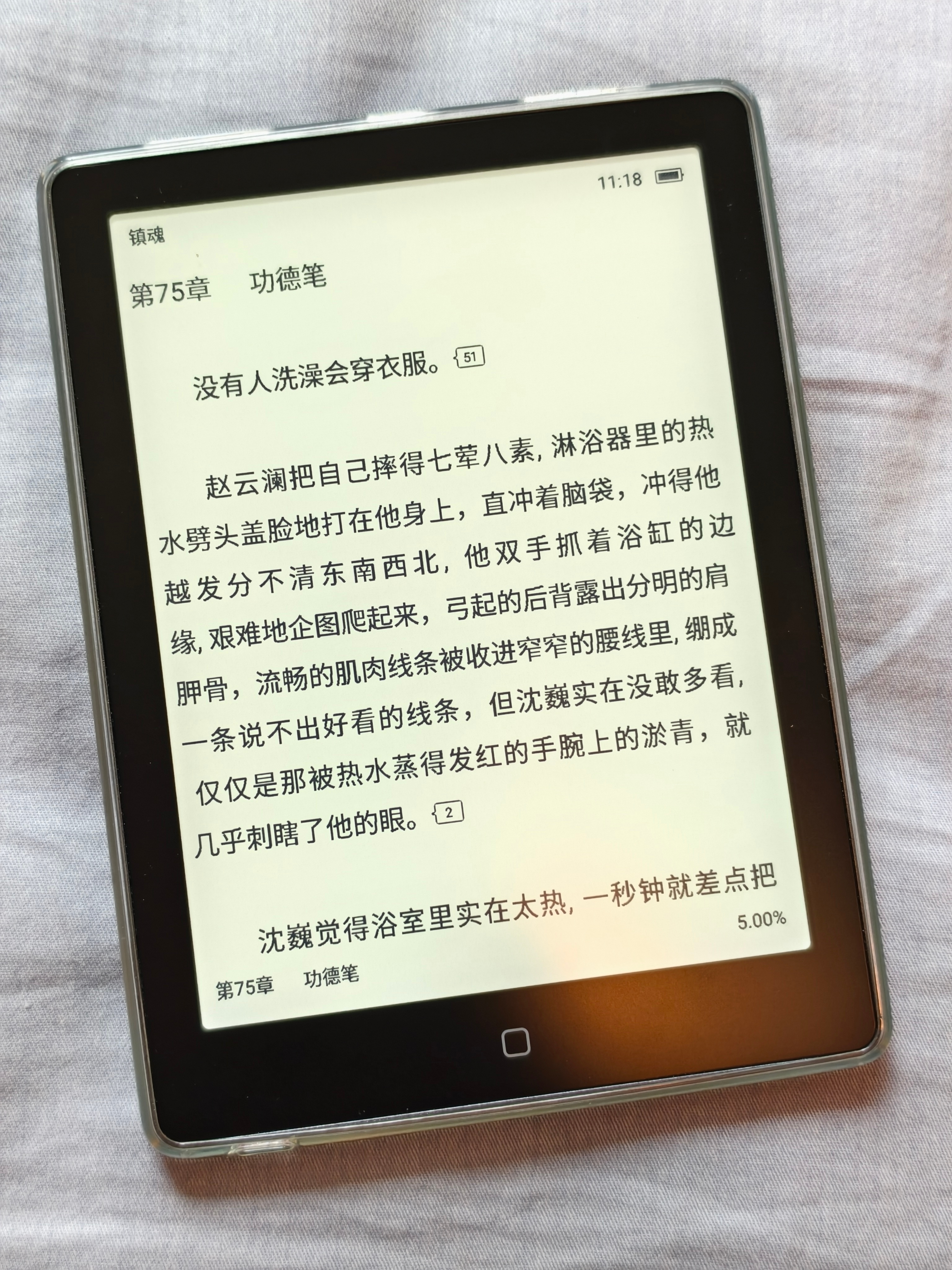 小魂给新机开个光 