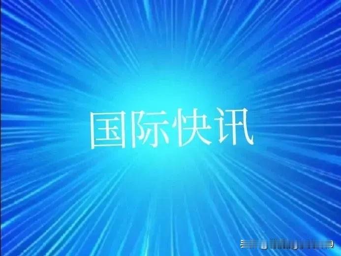 一个鼻腔出气， 国际原子能机构和美国这是商量好的。
    据美国新闻网19日报