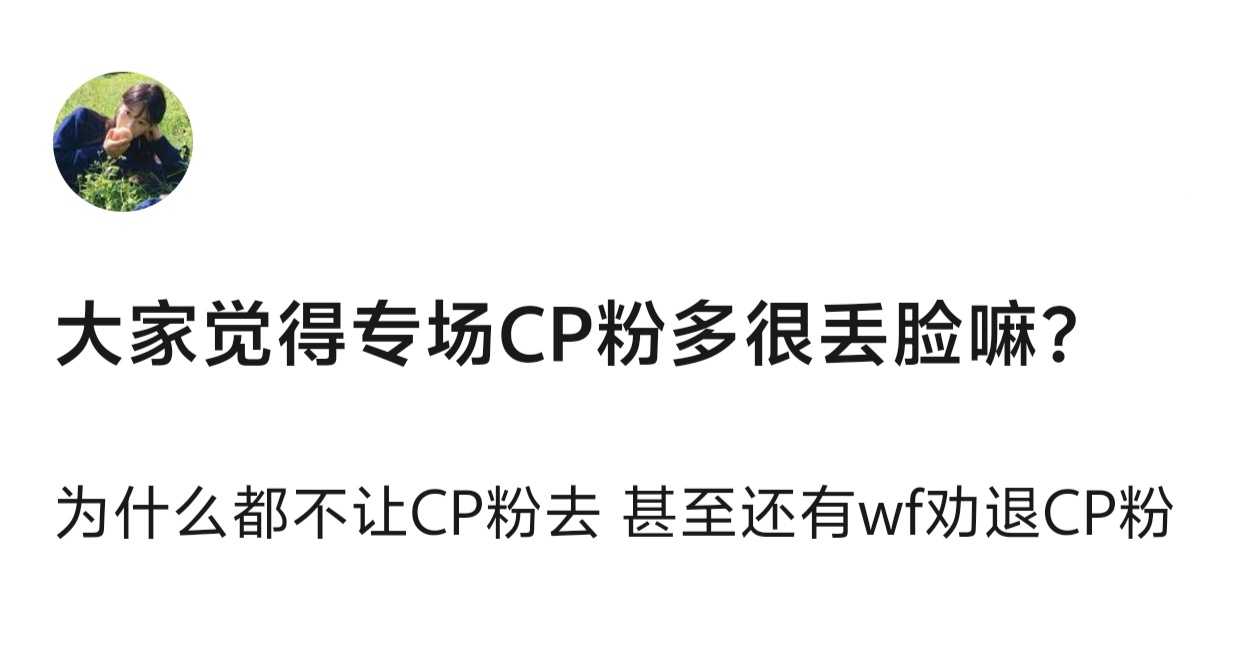 这有啥丢脸的，坐不满才丢脸。 ​​​