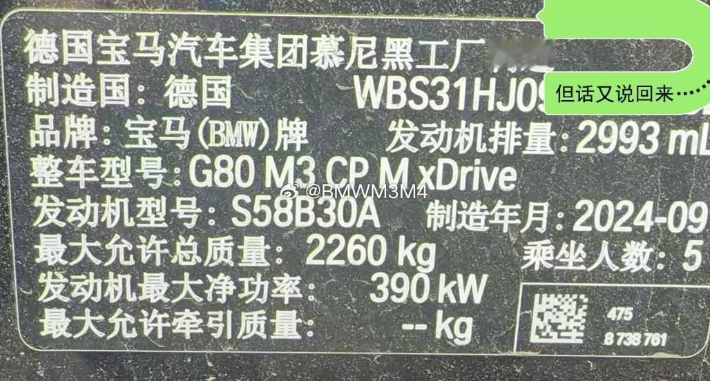 有没有要捡漏的，二季度冲任务，特价！M3四门四驱指导价:913900185756