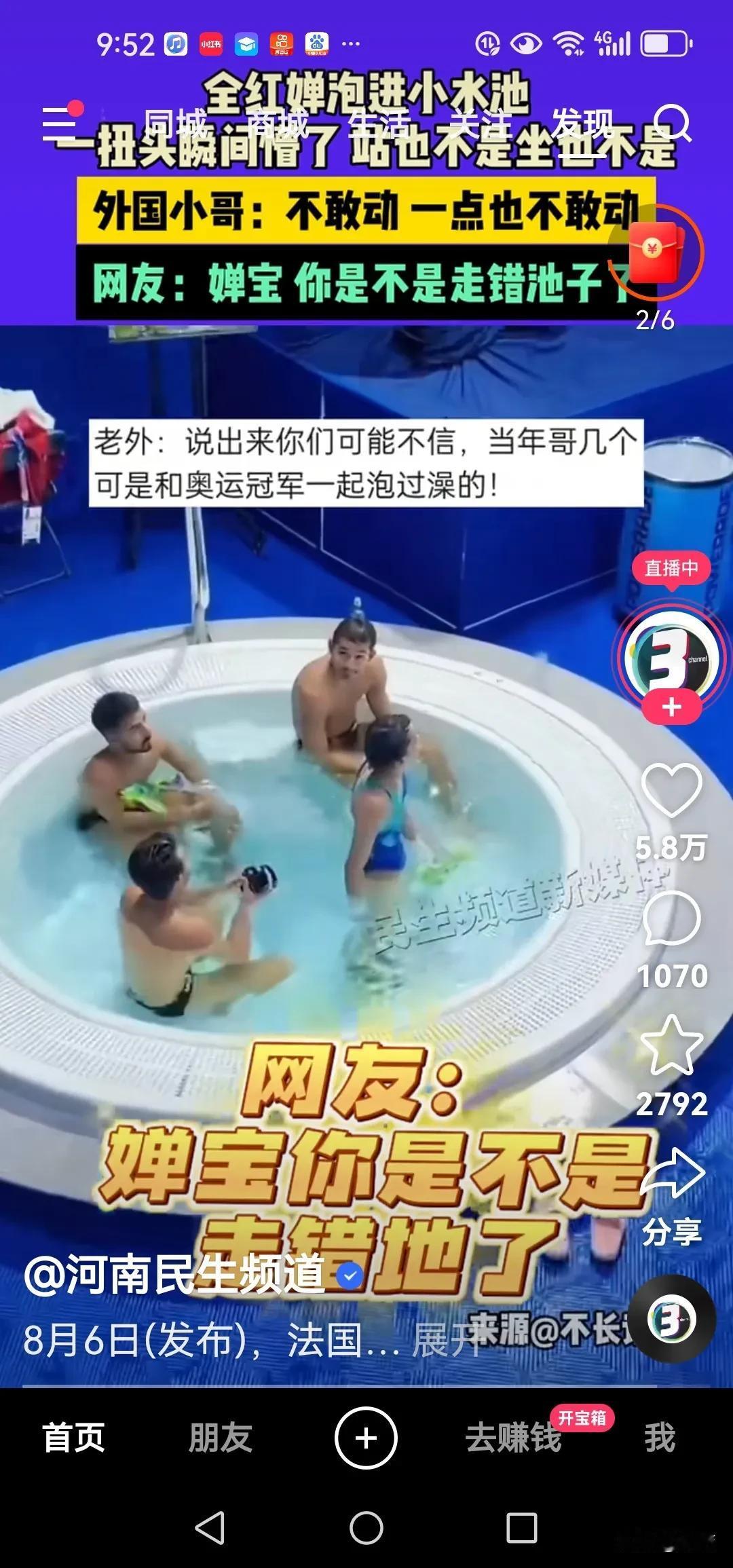 哇塞！婵宝的尴尬片刻真是滑稽极了！夏日生活打卡季 可惜误入泳池，眼前竟是几名外国