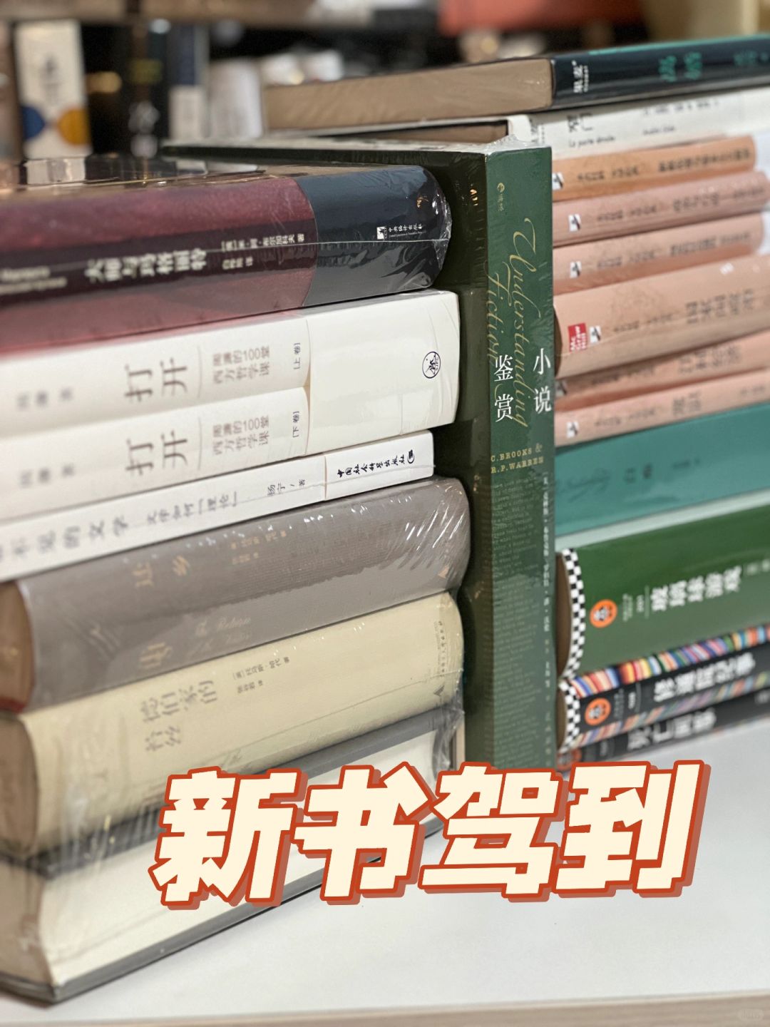 新书驾到！