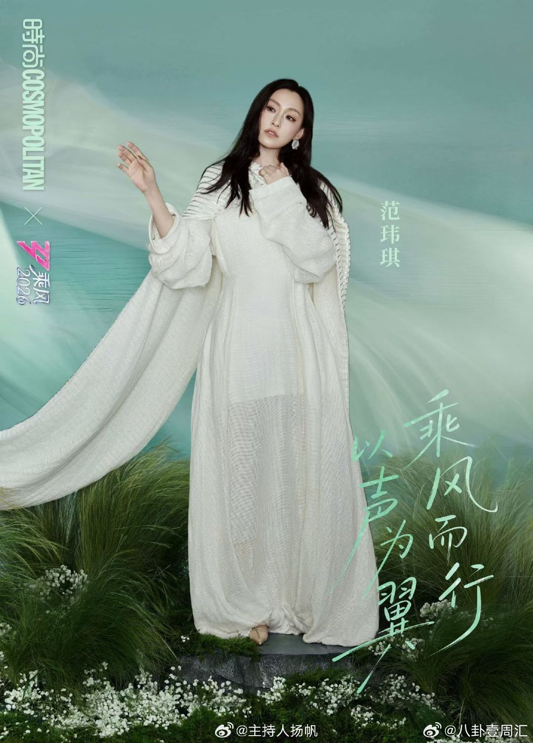 曾沛慈范玮琪合照乘风2026结缘福茂，歌声相伴，范玮琪与曾沛慈带着相同的音乐初心