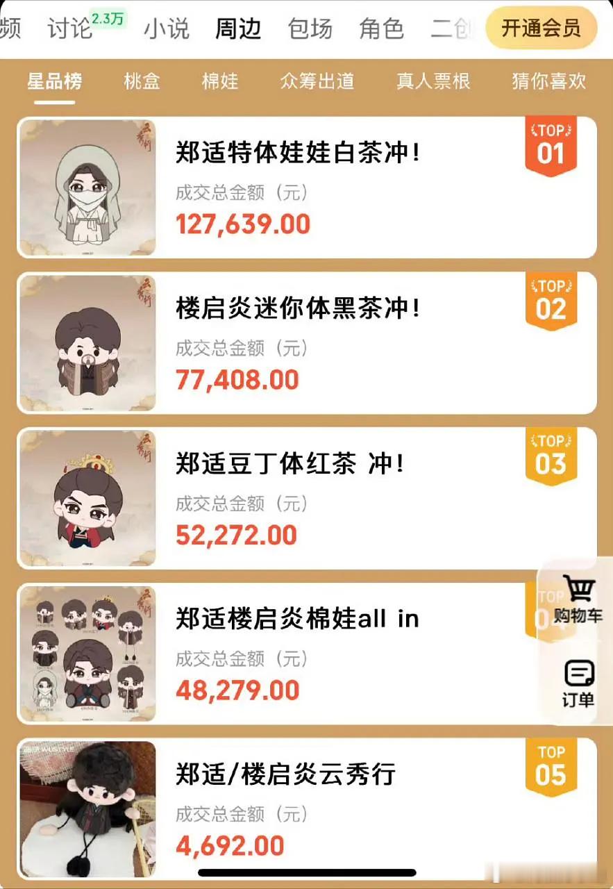 云秀行开局两广，一广是邓为带的潘婷，一广是平台广我说云秀行当年码到邓为真的是有福