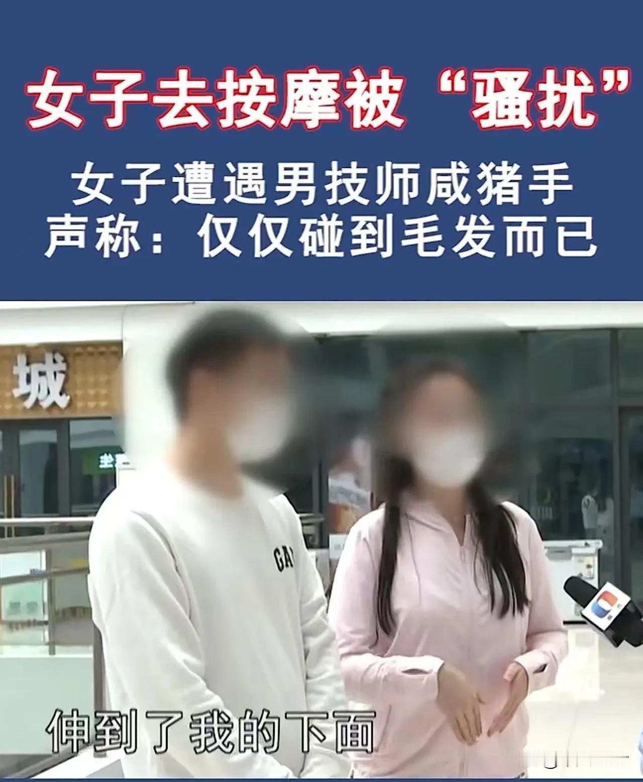 有没有喜欢被异性按摩的朋友出来说句话？最近网传一女子被男技师按摩索赔5万元的新闻