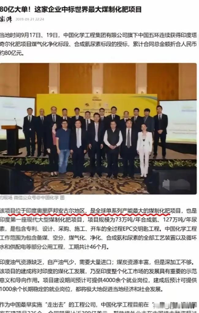 2019年帮着印度建厂，如今却落得个被拖欠尾款的下场，这种“农夫与蛇”的戏码，在